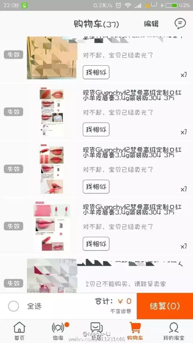 某网红代购被骗,网红代购的口红