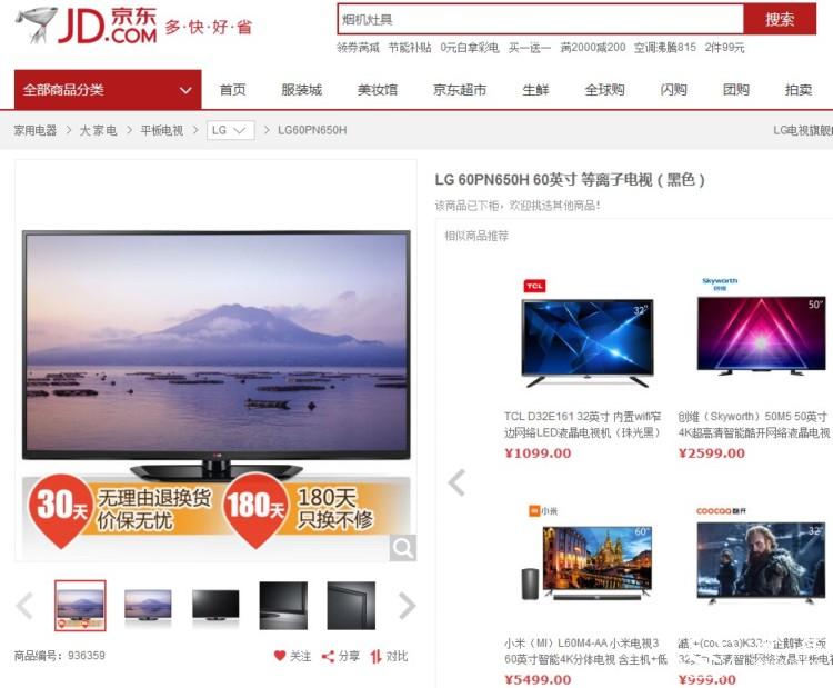 led65寸电视推荐,led60寸电视推荐