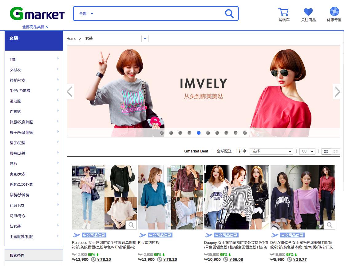 韩国十大百货店,韩国时尚名店