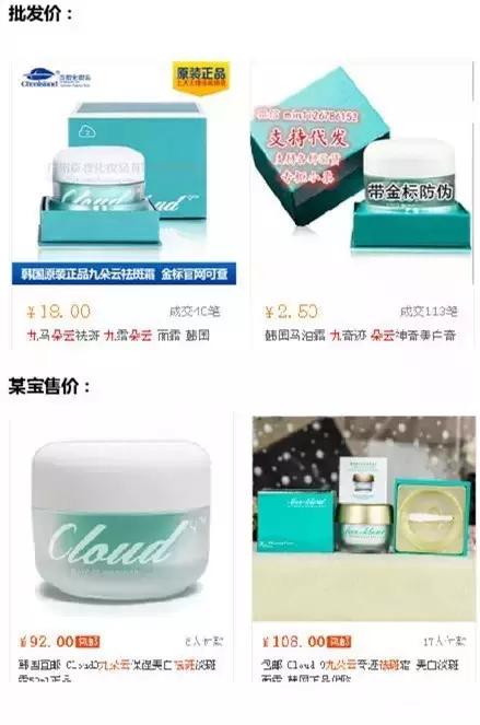 超低价格买到的化妆品,低价化妆品测评