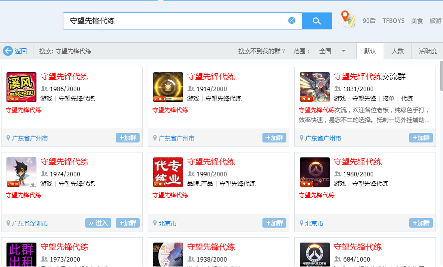 守望先锋频繁退出惩罚机制,守望先锋封号名单2020年