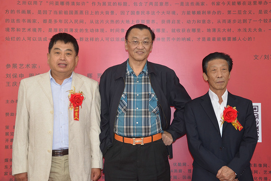 问渠那得清如许书法家作品,问渠哪得清如许书法作品欣赏