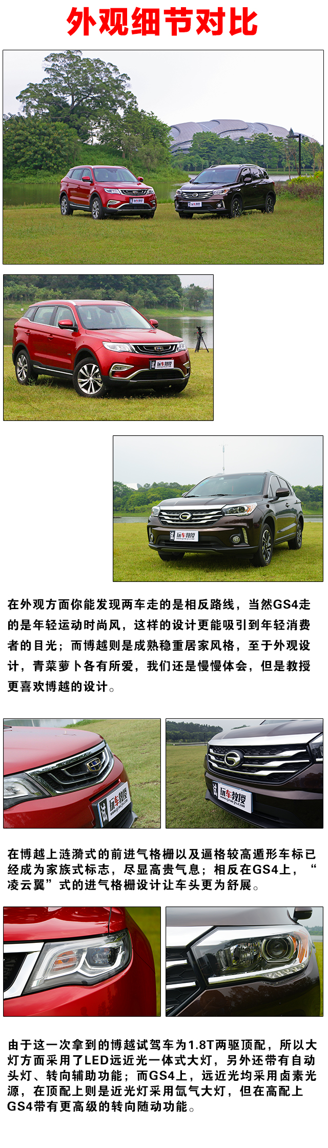 国产suv大比拼,四款主流国产suv对比测评