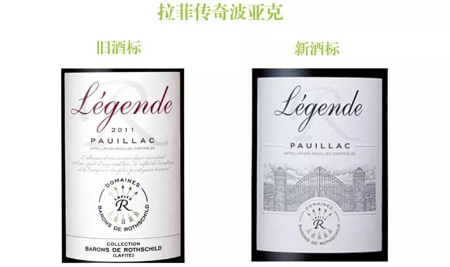 不要随便把这些拉菲、奔富当假酒，人家已经换酒标了