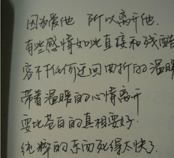 写得一手好字的好处下一句是什么,写一手好字的技巧和方法