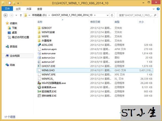 做系统教程win7不用u盘,做系统时没有专业版