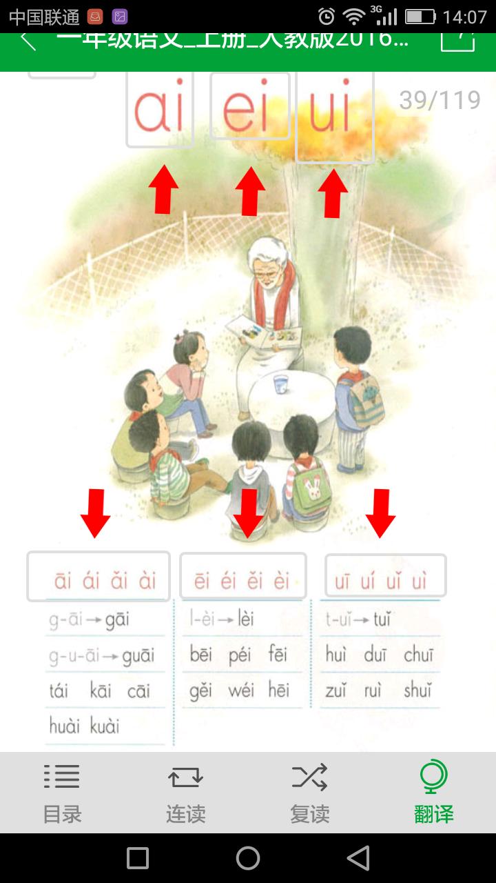 巧学拼音看图写话,唱儿歌巧学拼音