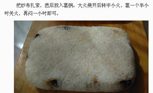 蒸年糕怎么做又软又好吃,自己做的年糕没有嚼劲