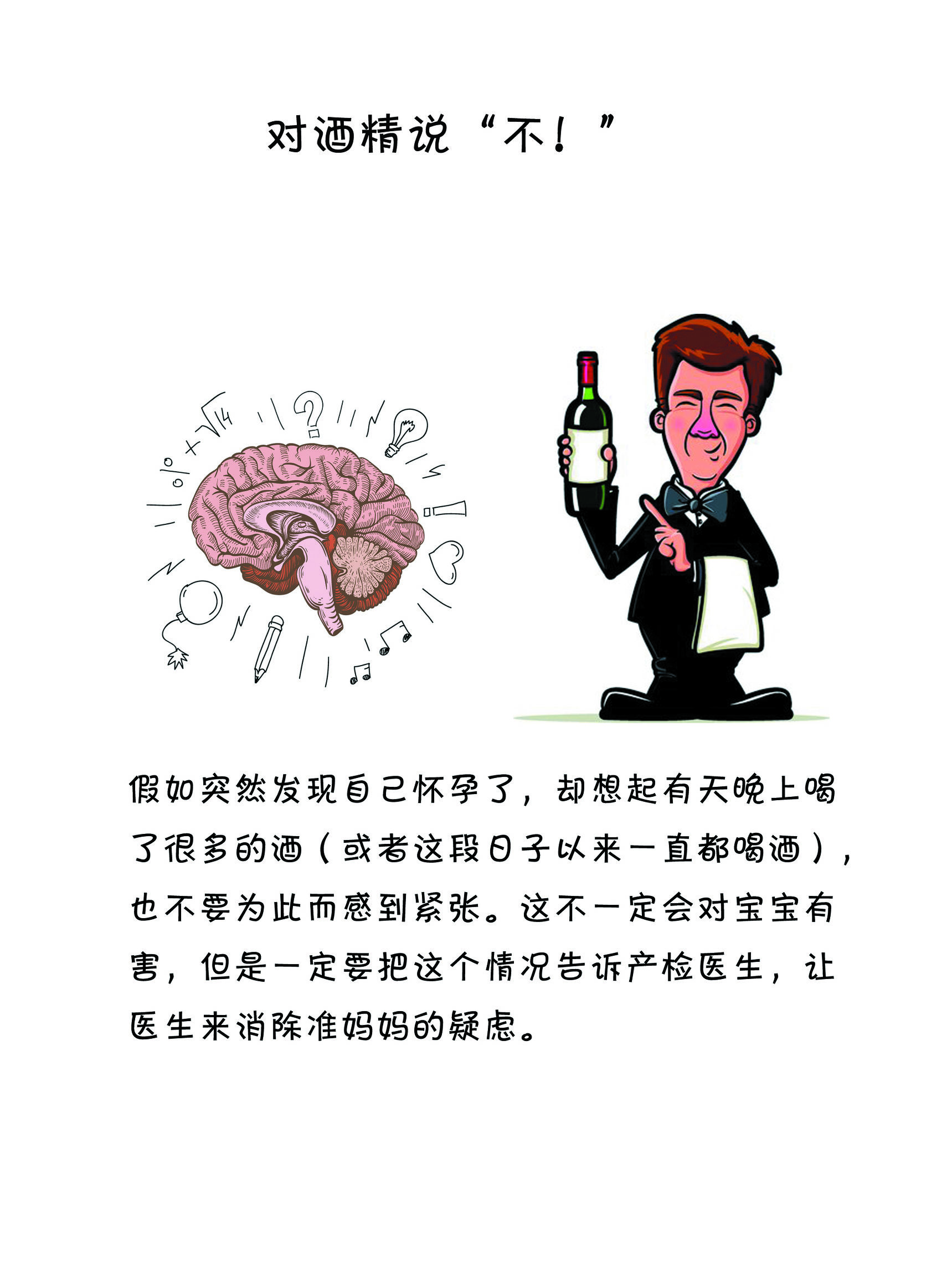 孕28天内喝酒发现怀孕了怎么办,怀孕天天喝浓茶怎么办