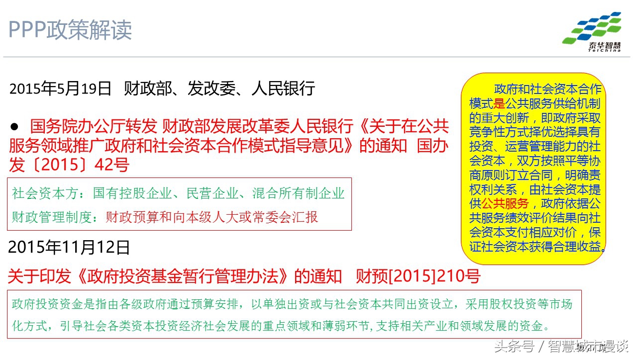 3p项目的运营模式,3p模式分析