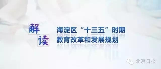 北京今年小升初特长生招生政策,小升初特长生新政策北京市丰台区