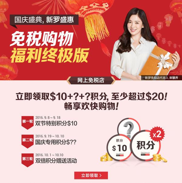 首尔游购胜地新罗爱宝客免税店,韩国首尔新罗免税店地址