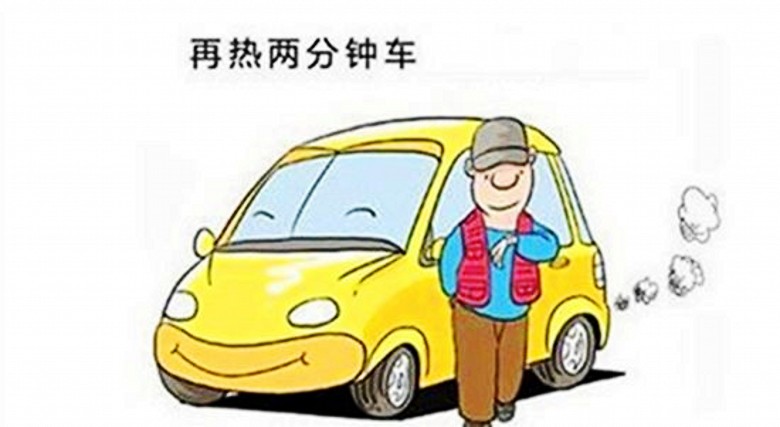 原地热车水温上来了还是吹凉风,天冷一般热车几分钟温度上来