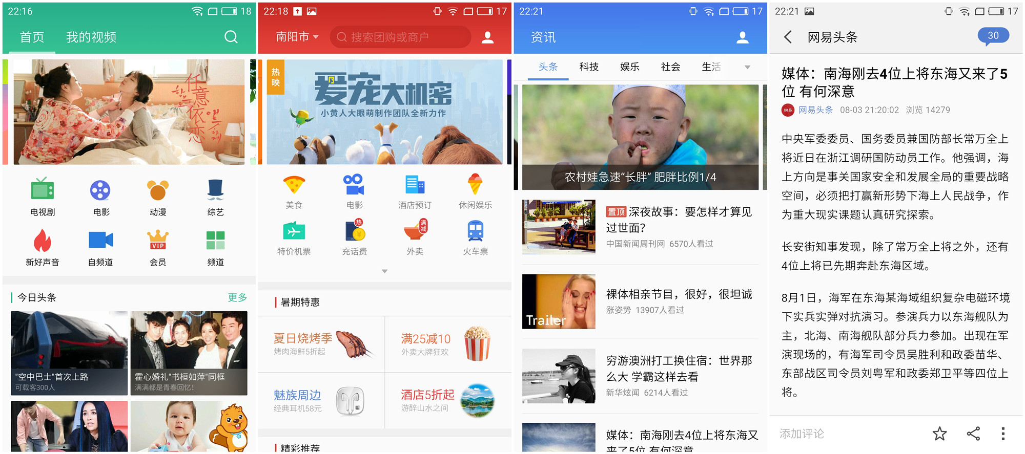 魅族mx6为何不提音质,魅族mx6不进系统
