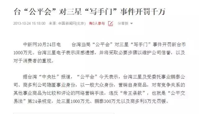 三星note7被黑的最惨的一次,三星note7事件后份额持续下降