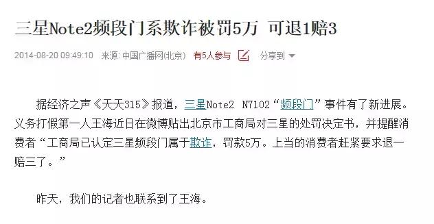 三星note7被黑的最惨的一次,三星note7事件后份额持续下降