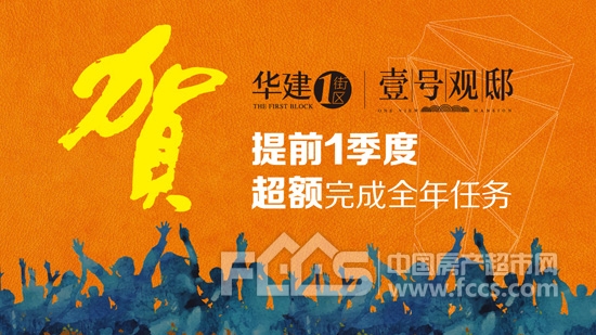 山东华建置地有限公司怎么样,岳池华建置地有限公司