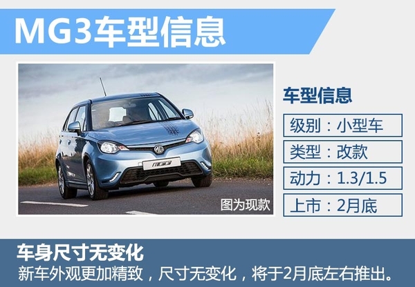 名爵即将上市的新款,2023年名爵新车