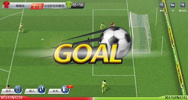 足球大师2017进阶,足球阵容地表最强球队