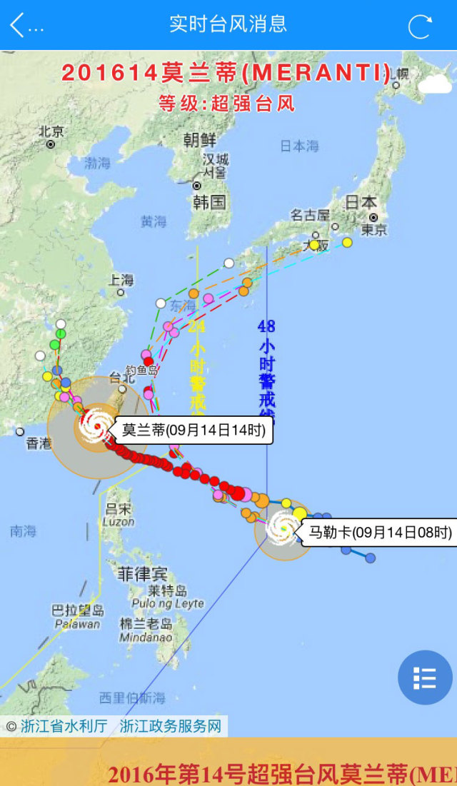 莫兰蒂台风预警措施,最强台风莫兰蒂来袭