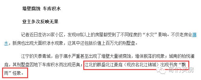 被忽悠买到漏水二手房,买了一个渗水的二手房子