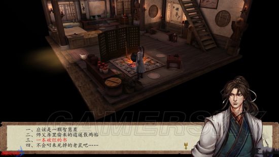 侠客风云传前传全局流程第十七期,侠客风云传前传全剧情流程第五期