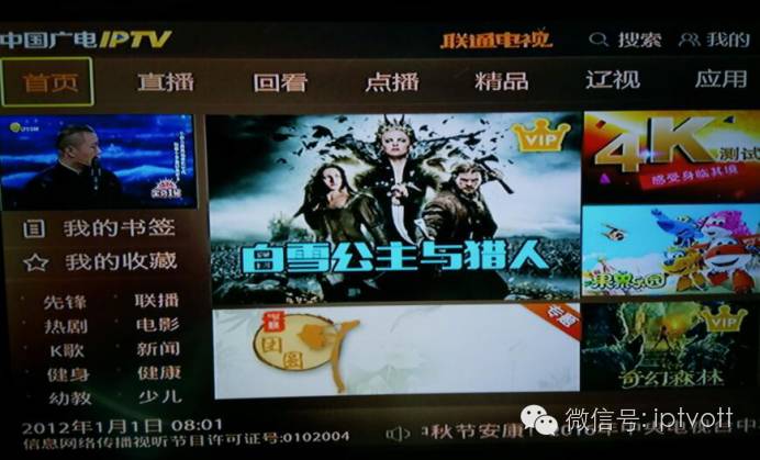 辽宁电脑看iptv的方法,cctv观察沈阳