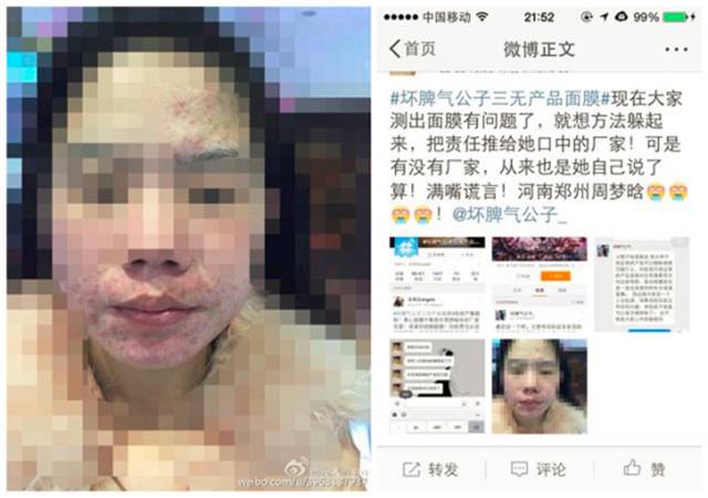 你们为年入2000万的网红们买单,她们却卖你一堆烂脸假货!