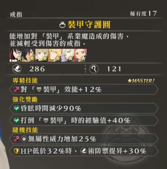 狂战装备搭配最新版本,狂战传说装备