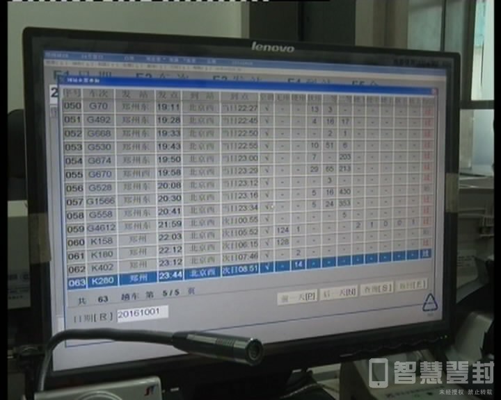 出行必看！登封唯一既能买火车票又能取票的地方!原有售票点全部取消！