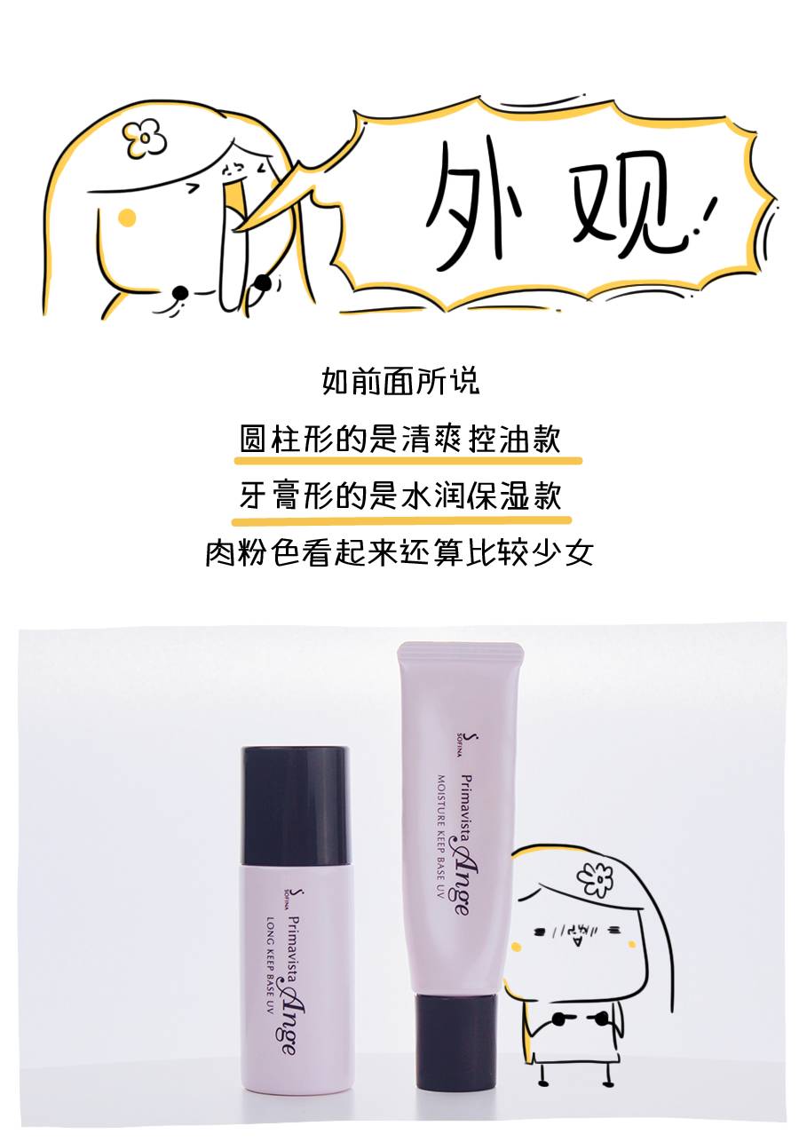 苏菲娜隔离测评台版,苏菲娜隔离霜控油真实测评