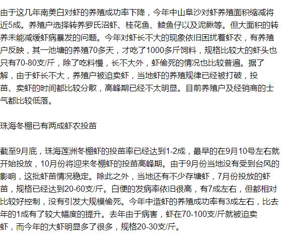 珠三角目前是冬棚虾养殖关键时期,掌握这几点冬棚养虾才能成功