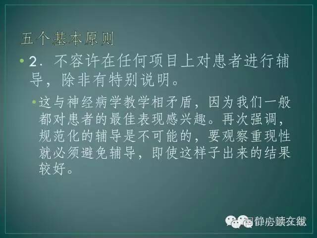 nihss评分2,nihss简单评分