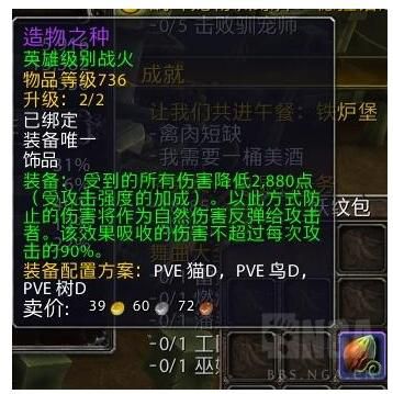 魔兽世界7.0熊德神器外观怎么获得,魔兽世界10.0熊t天赋推荐