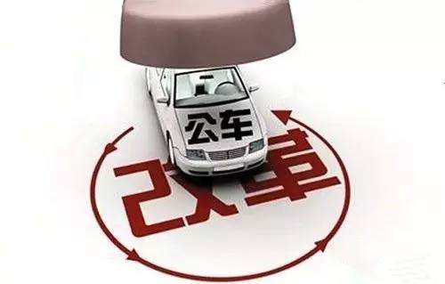 最低价行政车,最低价格成交车
