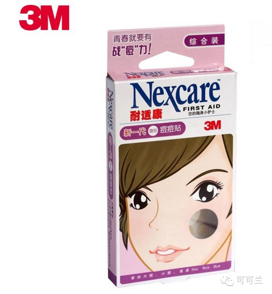 可可兰给油皮痘痘肌的一些心里话