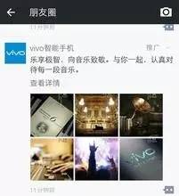 微信广告的发展,微信广告现状