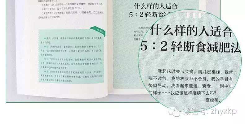 轻断食一个月最真实的变化,轻断食要长期坚持吗