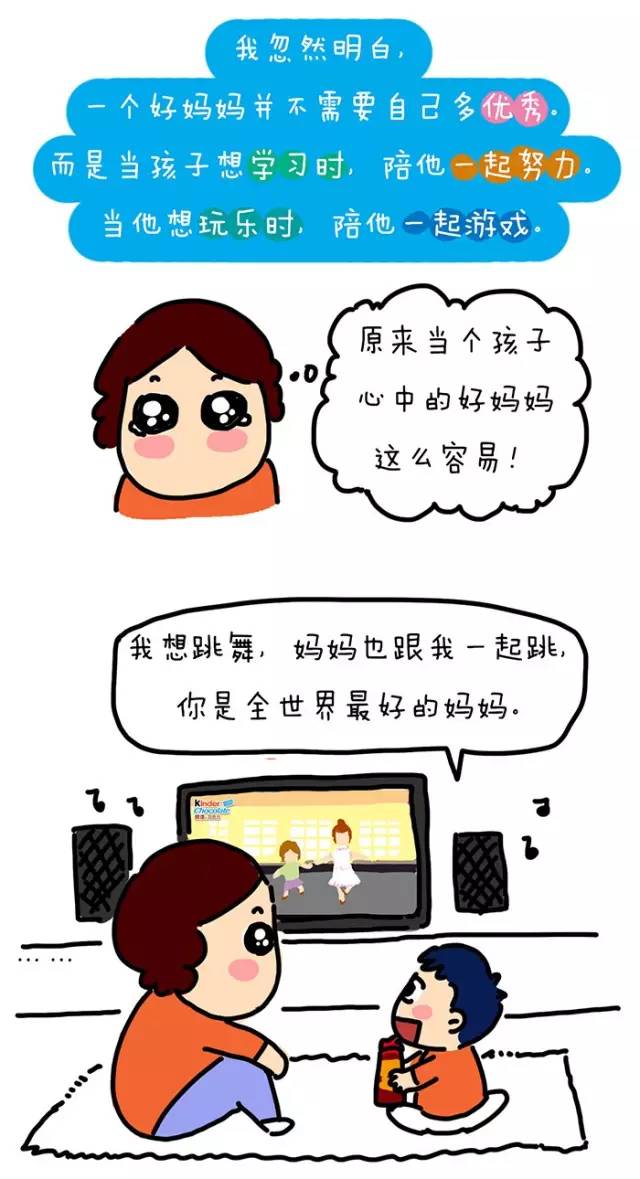 什么样的妈妈才是好妈妈,60分的妈妈才是好妈妈