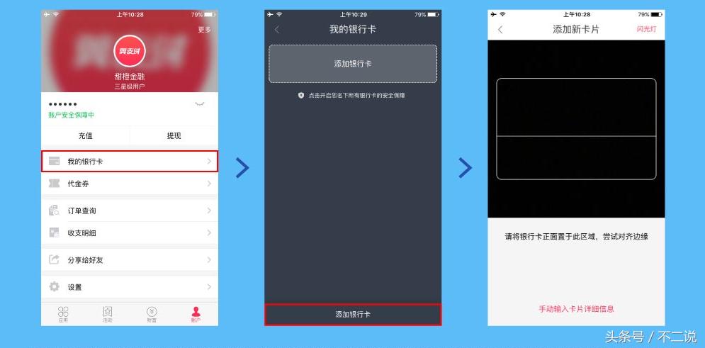 翼支付要下载app吗,翼支付注销后怎么注册不了