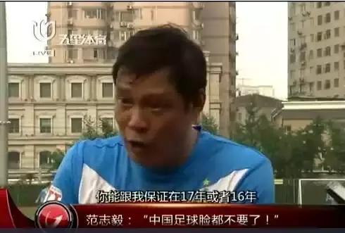 范志毅预测国足比赛,范志毅预言国足输给越南