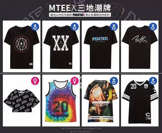 海澜之家联名服装,海澜之家联名款衣服