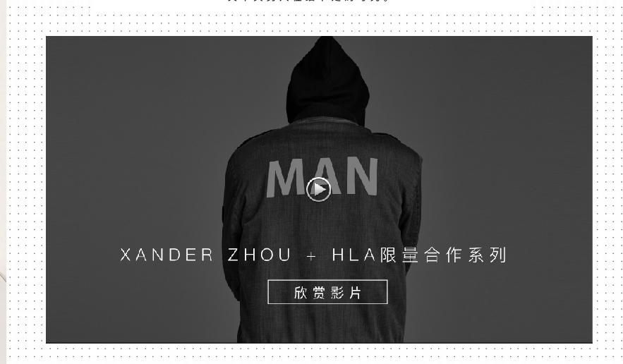 海澜之家联名服装,海澜之家联名款衣服