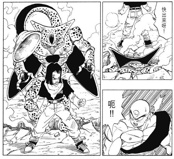 七龙珠最终形态大全,七龙珠中的融合物