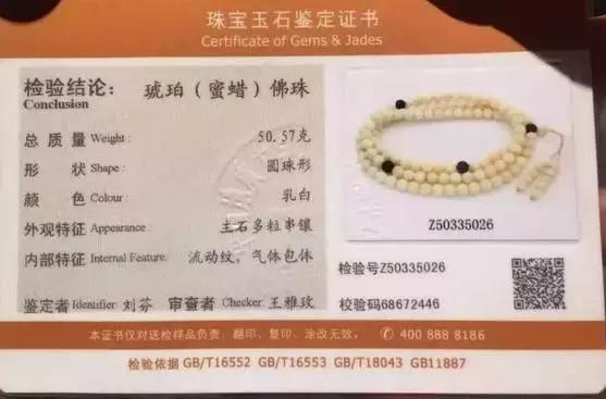 造假蜜蜡的骗局看完一秒揭穿,蜜蜡造假到底有多可怕