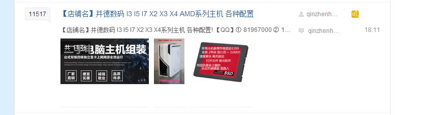 百度贴吧又出黑幕，二手吧吧主一手遮天，垄断几十万用户