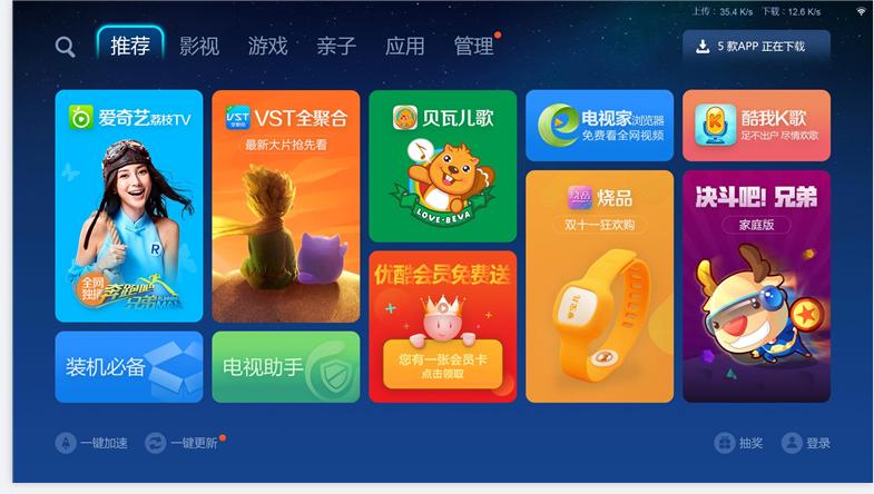 电视智能盒子什么牌子好,智能电视盒子好用的影视软件