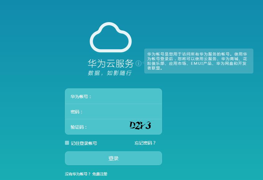 华为锁屏密码忘了怎么找回旧密码,华为手机密码忘记怎么更改密码