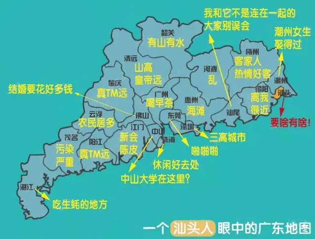 广东人眼里的广东地图各区分布图,一个广州人眼里的广东地图