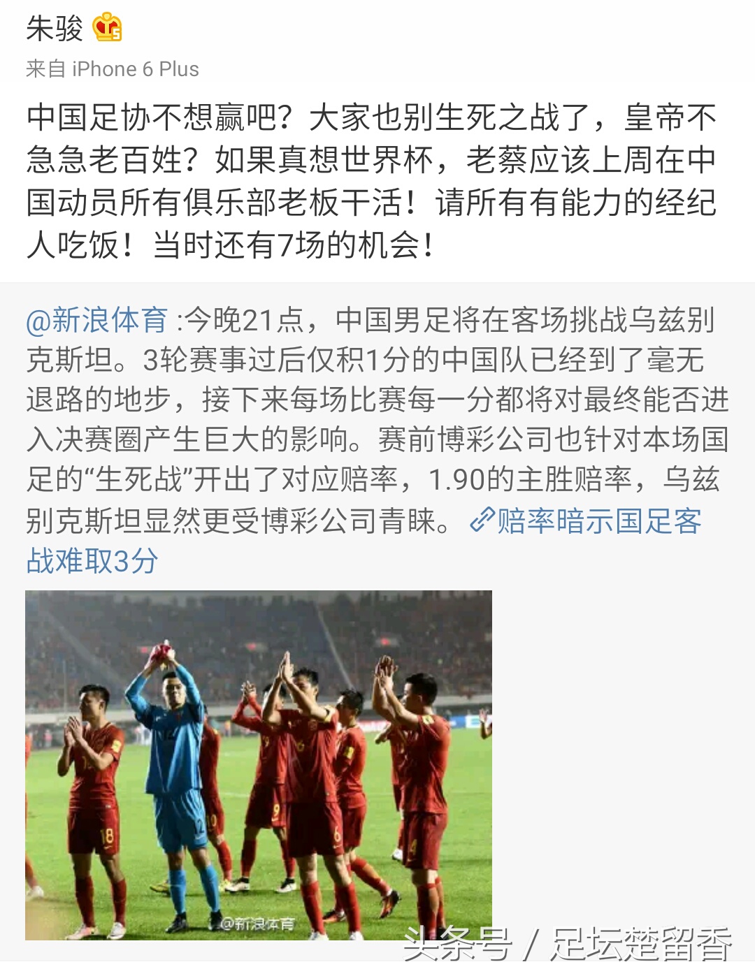 申花老板朱骏为什么退出申花,申花老总朱骏近况